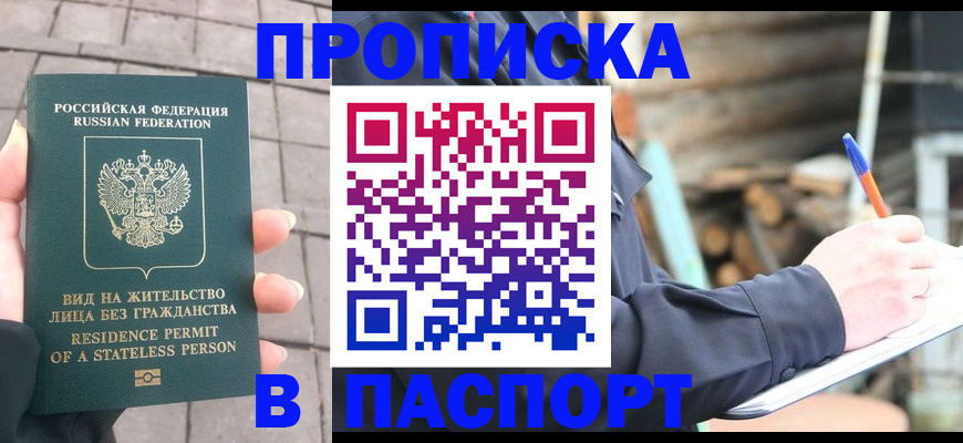 прописка гарантия в Вичуге