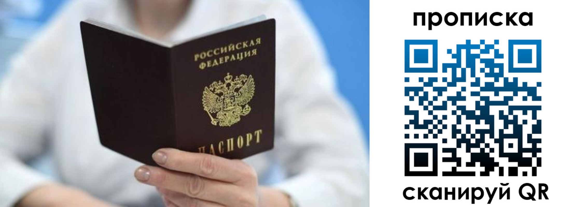 прописка 2025 в Вичуге