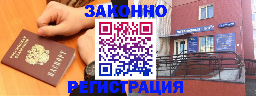 прописка в Вичуге