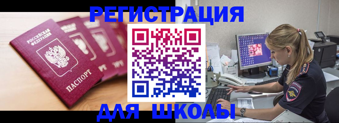 временная регистрация госуслуги в Вичуге