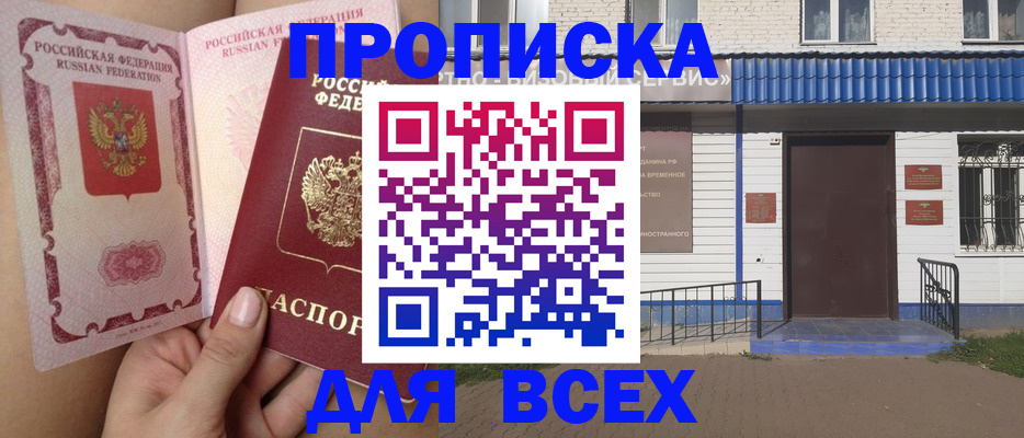 прописка поиск в Вичуге