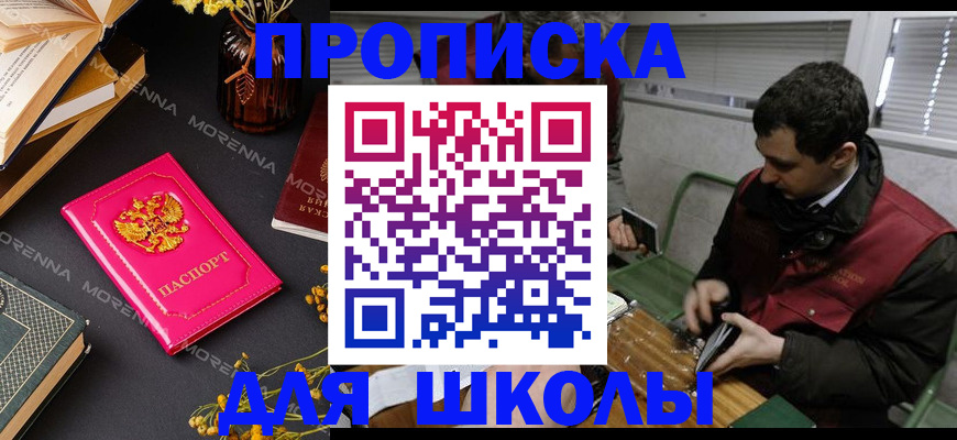 прописка регистрация в Вичуге