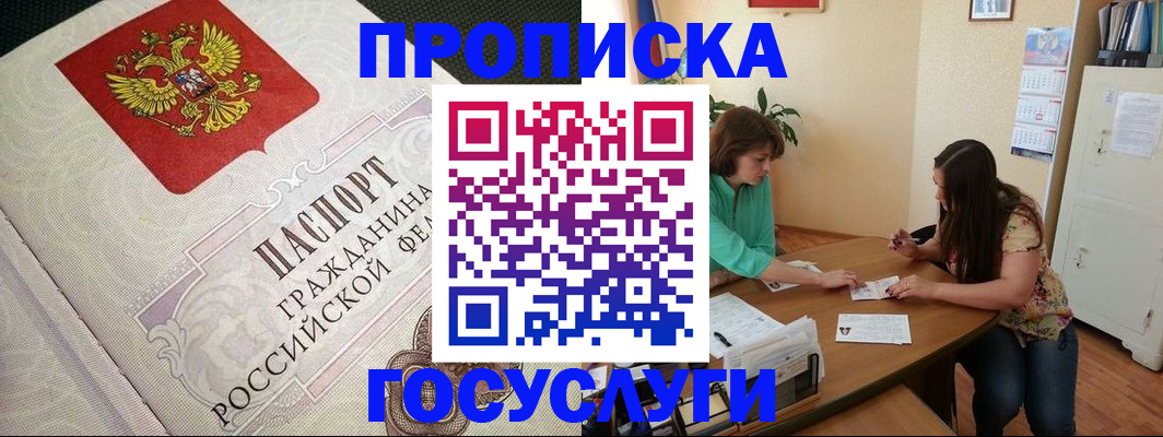 миграционный учет в Вичуге
